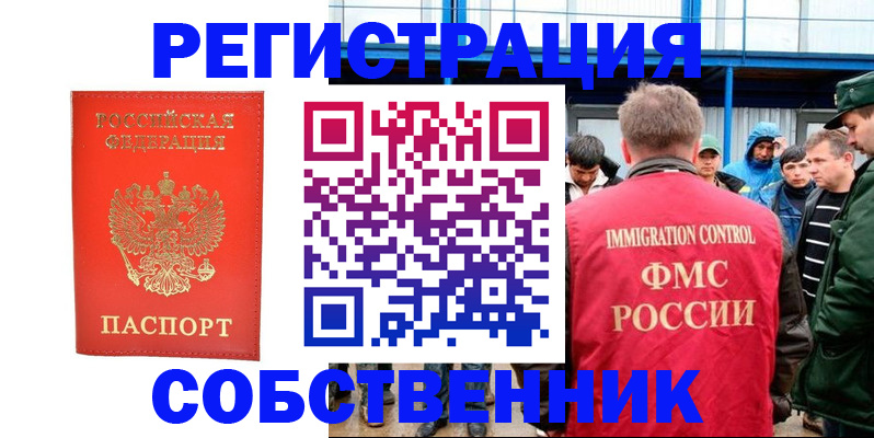 регистрация в Кулебаки