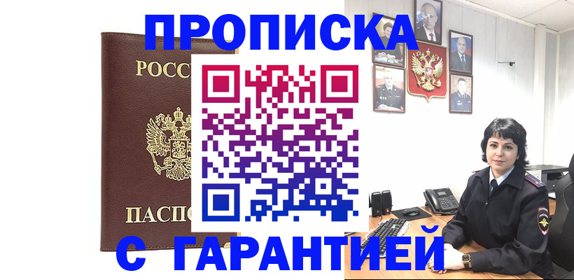 временная регистрация для всех в Кулебаки