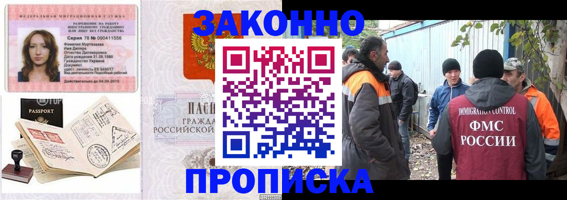 временная регистрация для всех в Кулебаки